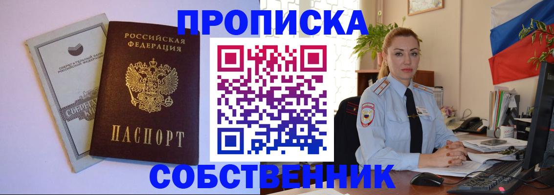 пропишу в квартире в Скопине