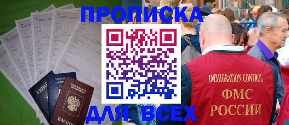найти адрес прописки в Скопине